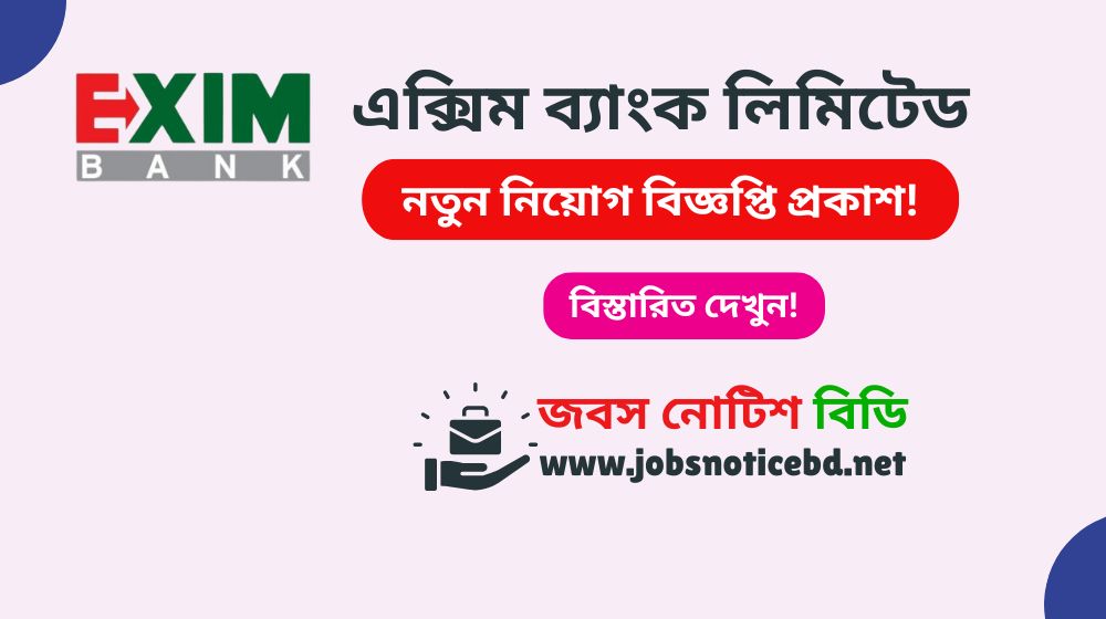 exim-bank-job-circular