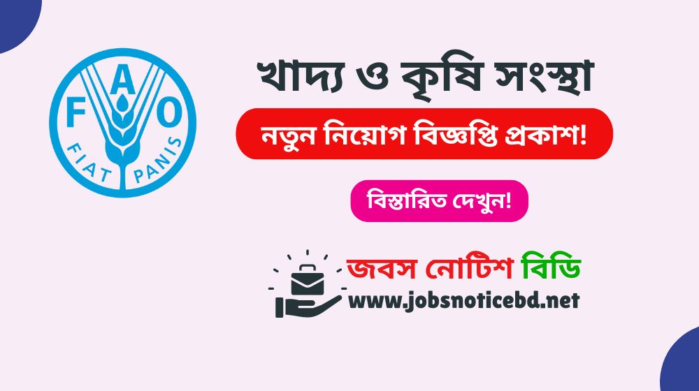fao-job-circular