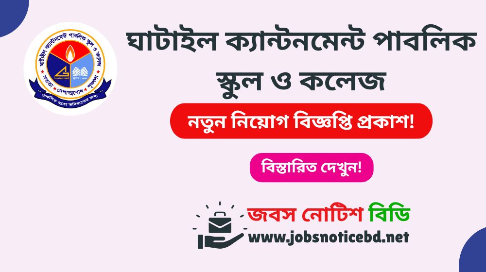 ghatail-cantonment-public-school-and-college-job-circular