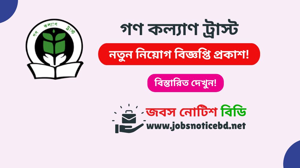 gono-kallayan-trust-job-circular