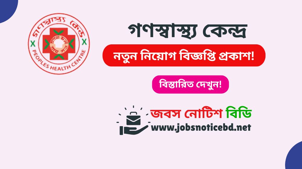 gonoshasthaya-kendra-job-circular