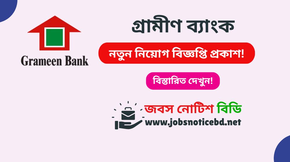 গ্রামীণ ব্যাংক নিয়োগ বিজ্ঞপ্তি ২০২৬-Grameen Bank Job Circular 2026 grameen-bank-job-circular