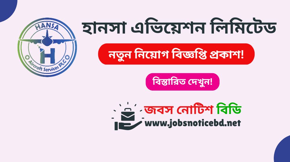 hansa-aviation-job-circular