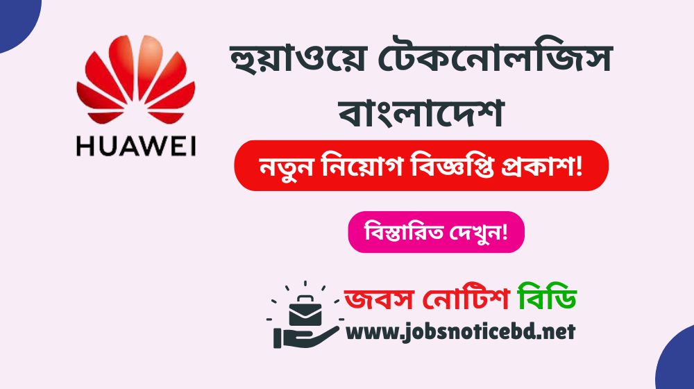 huawei-job-circular