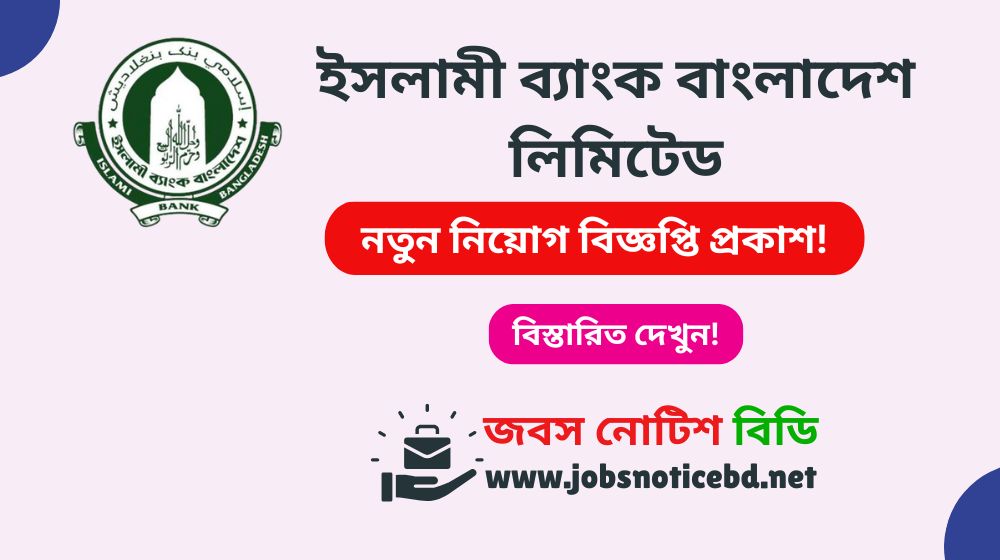 islami-bank-job-circular