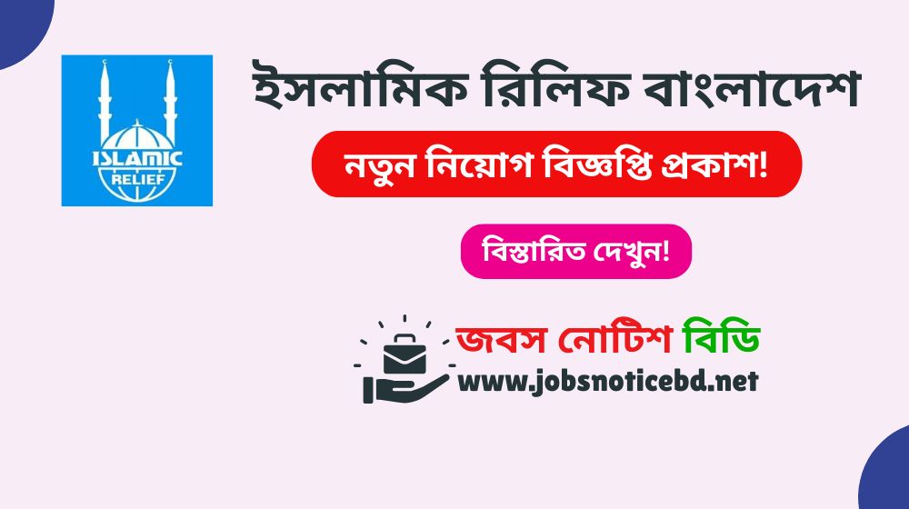 islamic-relief-bangladesh-job-circular