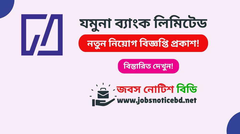 jamuna-bank-job-circular