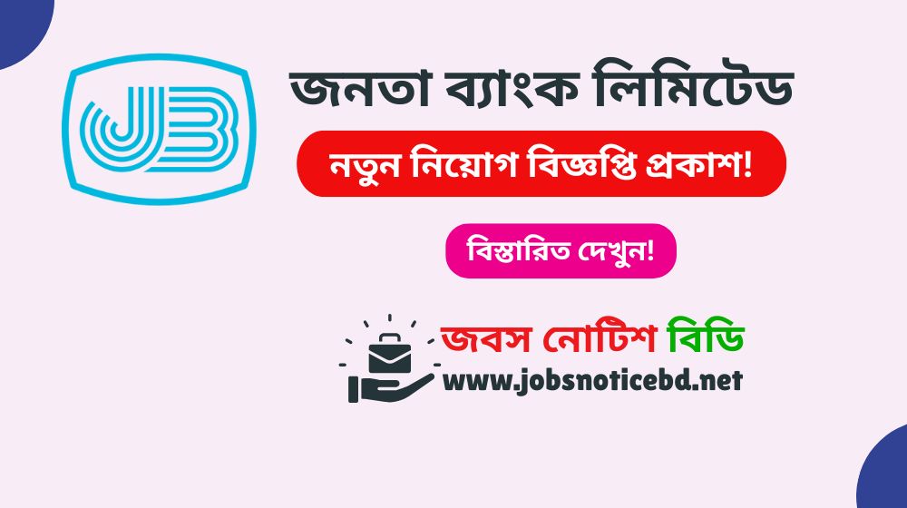jbl-job-circular