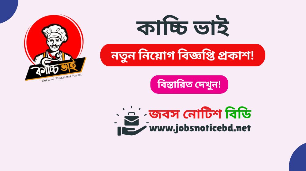 kacchi-bhai-job-circular