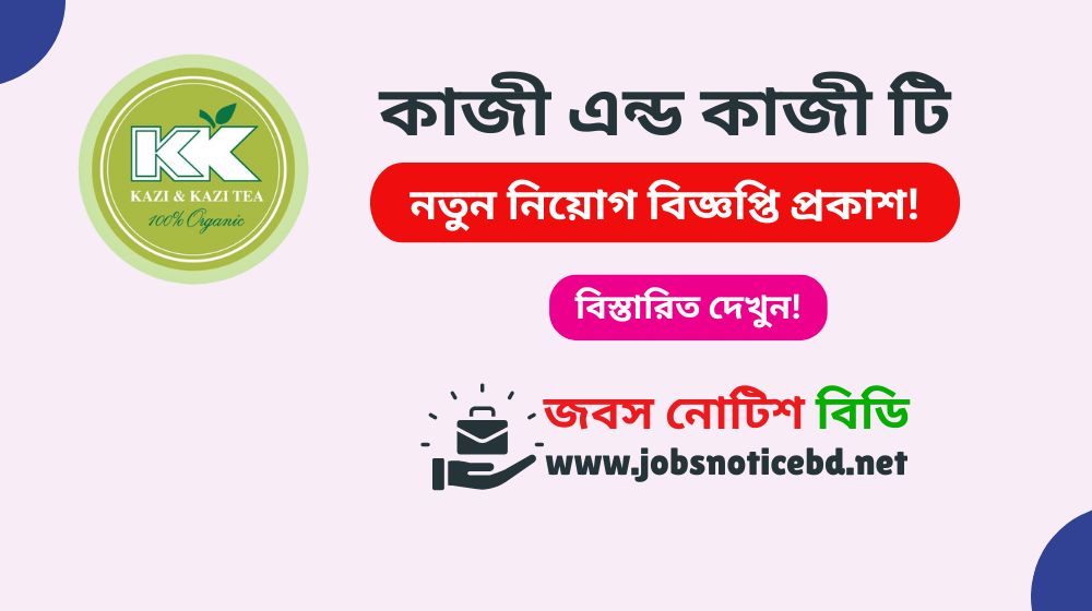 kazi-and-kazi-tea-job-circular