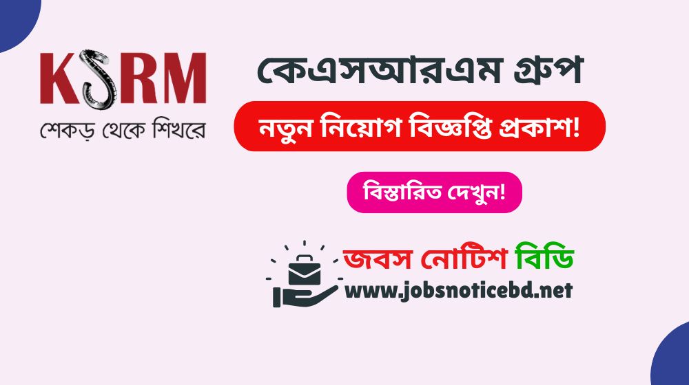 ksrm-group-star-job-circular