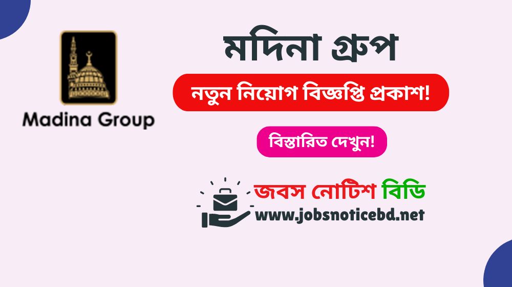 madina-group-job-circular
