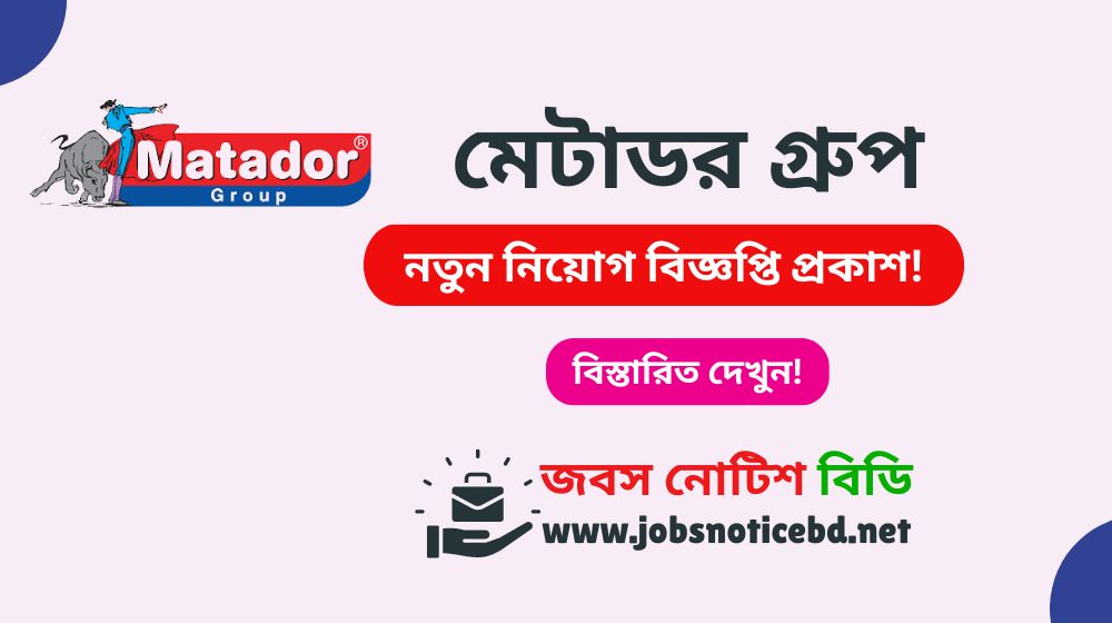 matador-group-job-circular