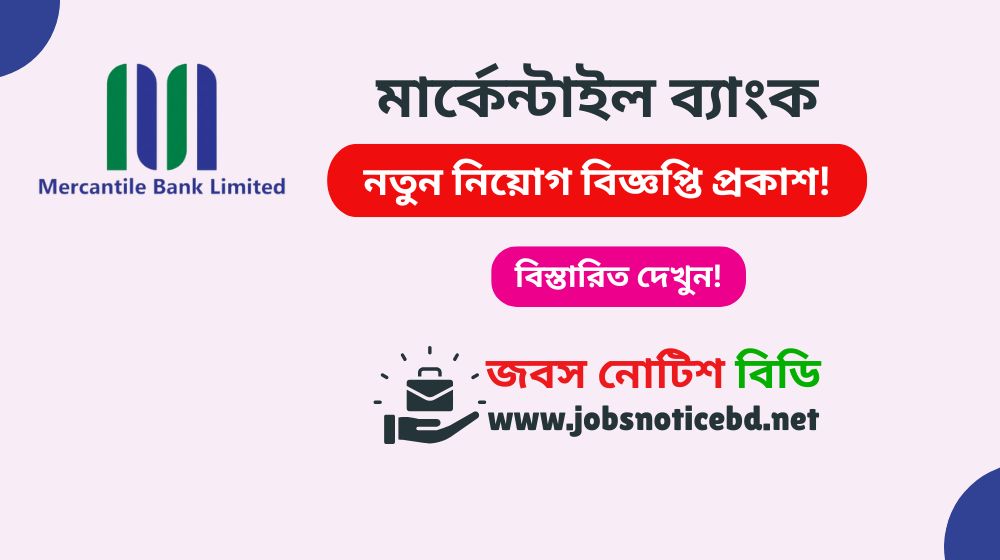 mercantile-bank-job-circular