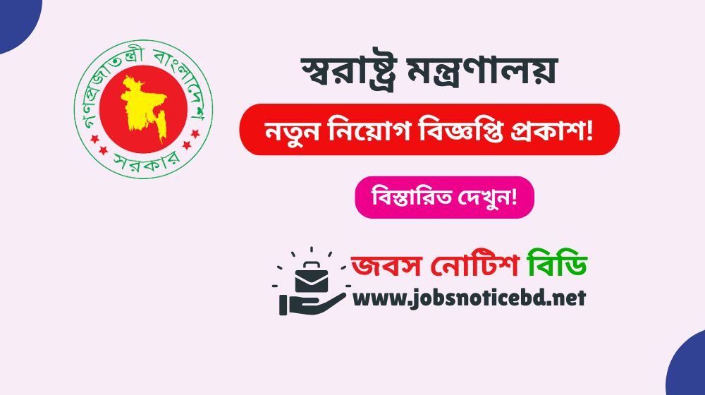 mha-job-circular