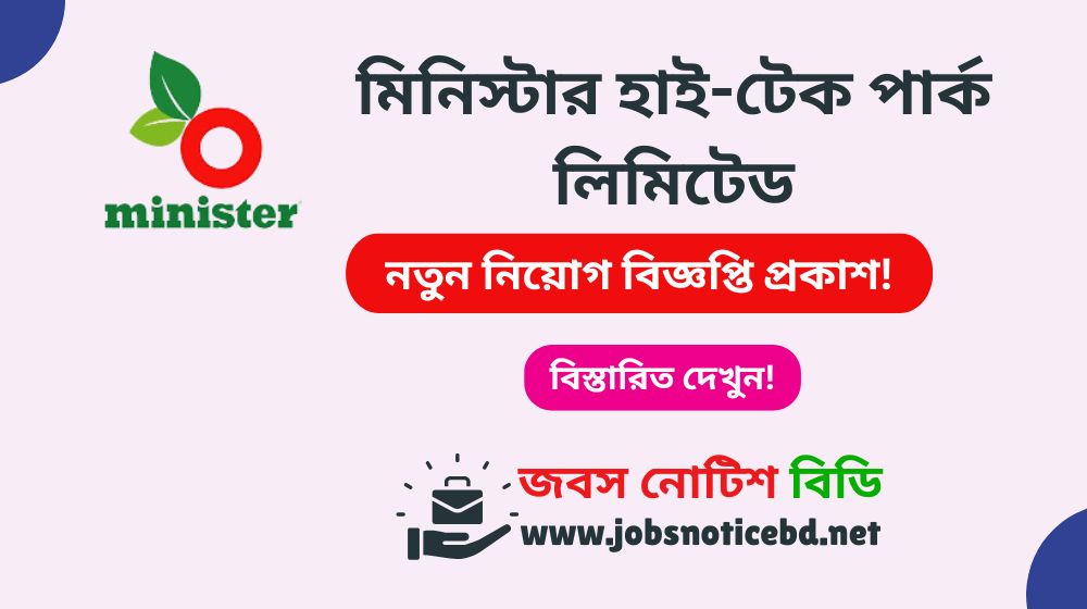 minister-hi-tech-job-circular