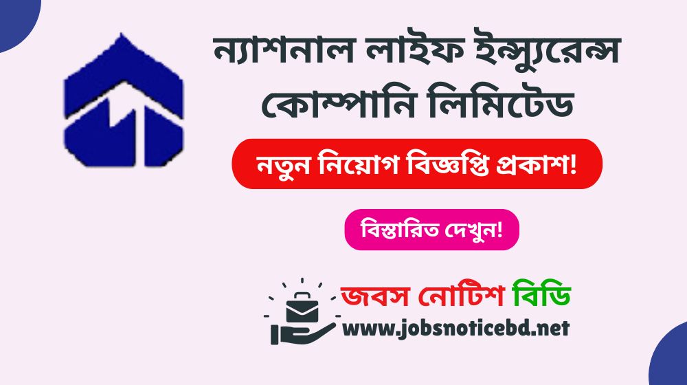 national-life-insurance-job-circular