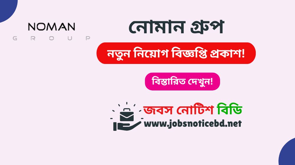 noman-group-job-circular