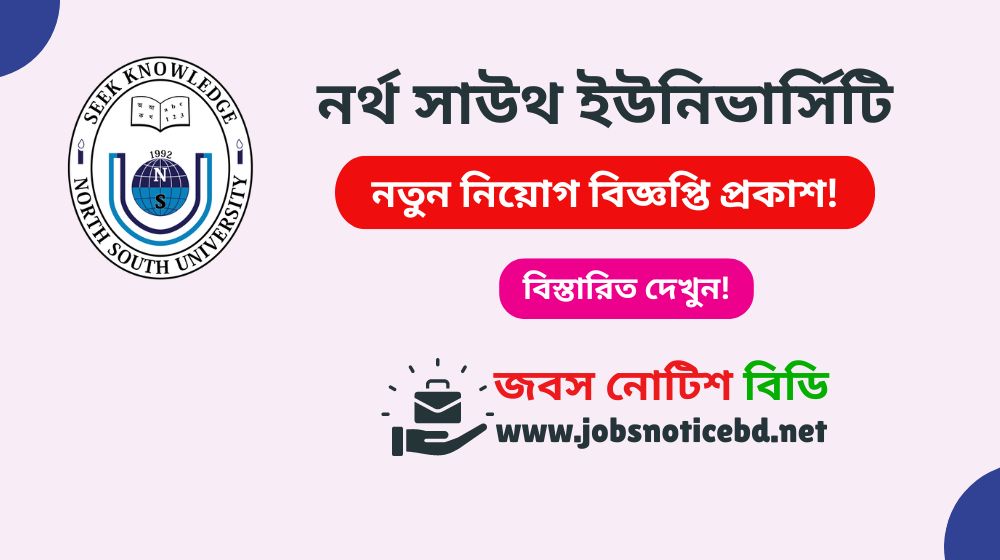নর্থ সাউথ ইউনিভার্সিটি নিয়োগ বিজ্ঞপ্তি ২০২৬-North South University job circular 2026 north-south-university-job-circular