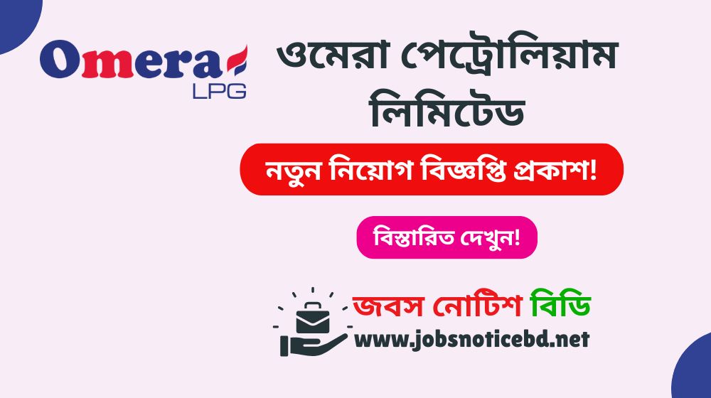 omera-lpg-job-circular