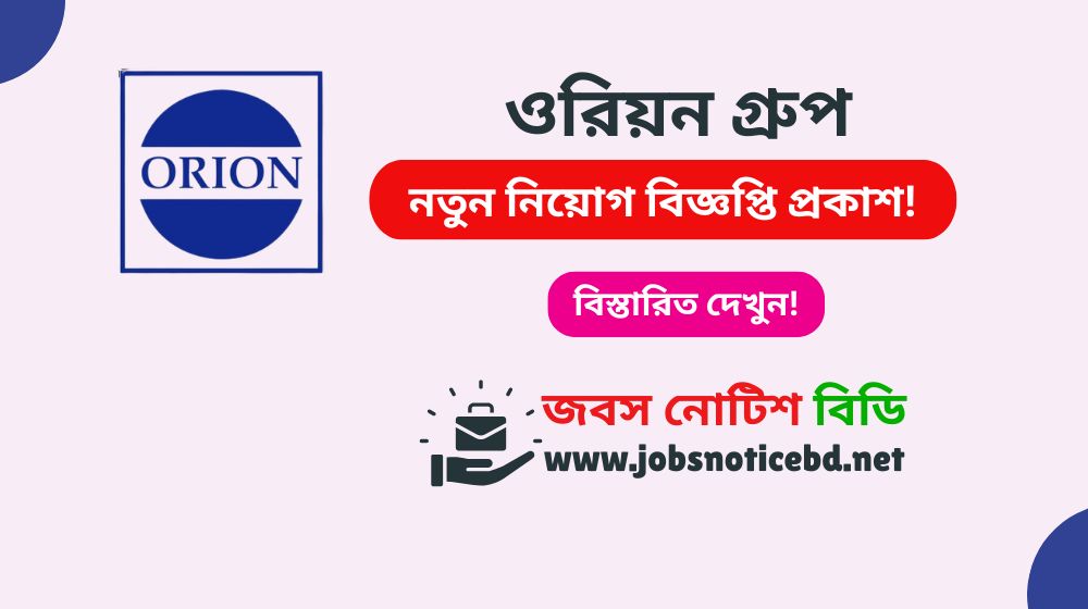 ওরিয়ন গ্রুপ নিয়োগ বিজ্ঞপ্তি ২০২৬-Orion Group Job Circular 2026 orion-group-job-circular