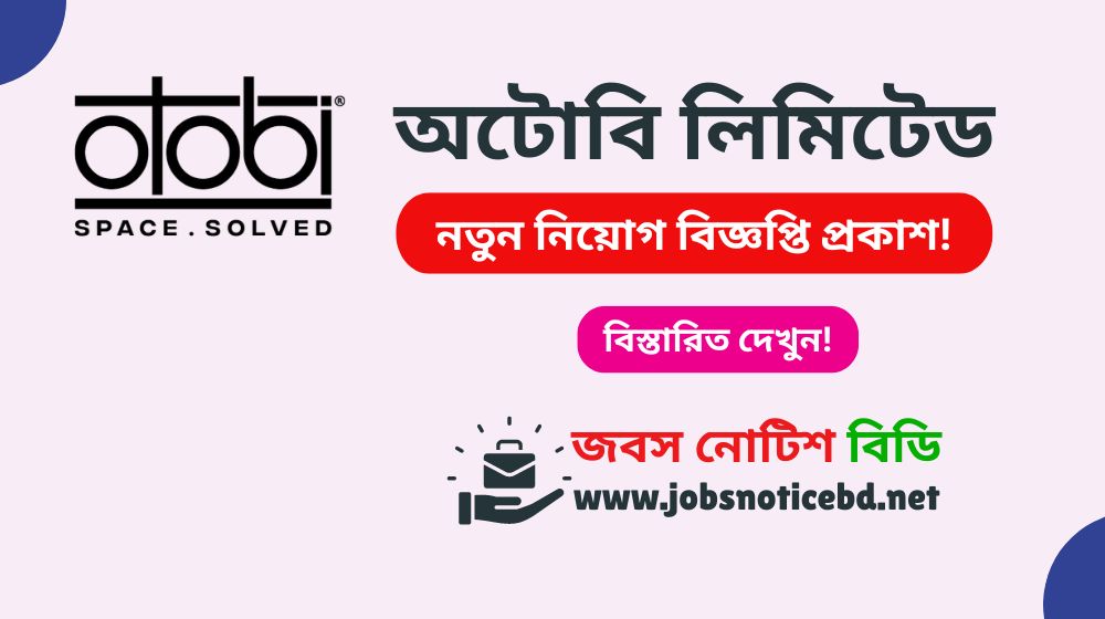 অটোবি লিমিটেড নিয়োগ বিজ্ঞপ্তি ২০২৬-OTOBI Job Circular 2026 otobi-job-circular