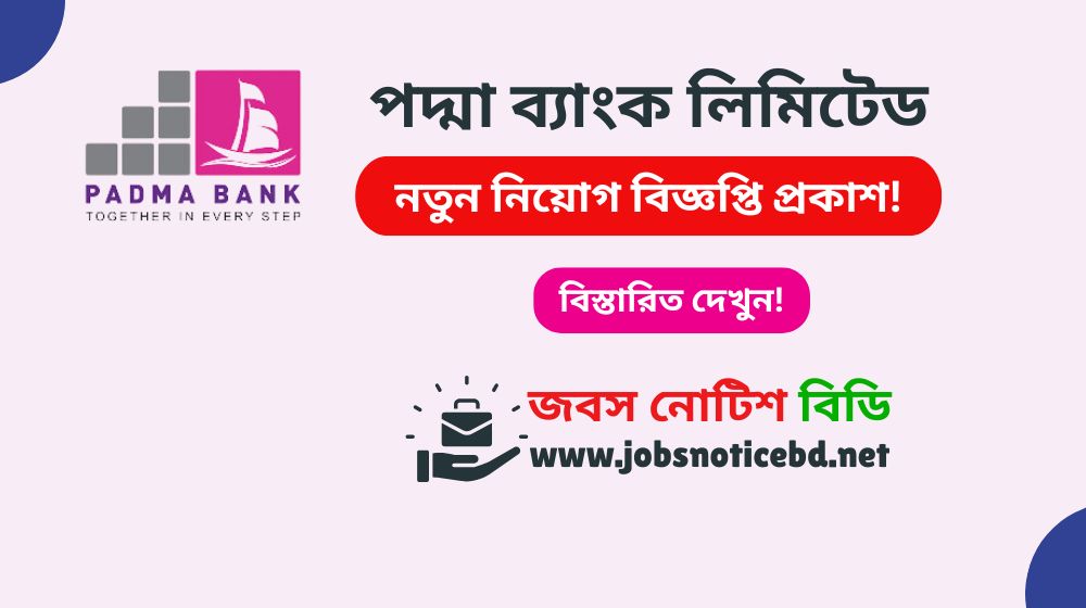 padma-bank-job-circular