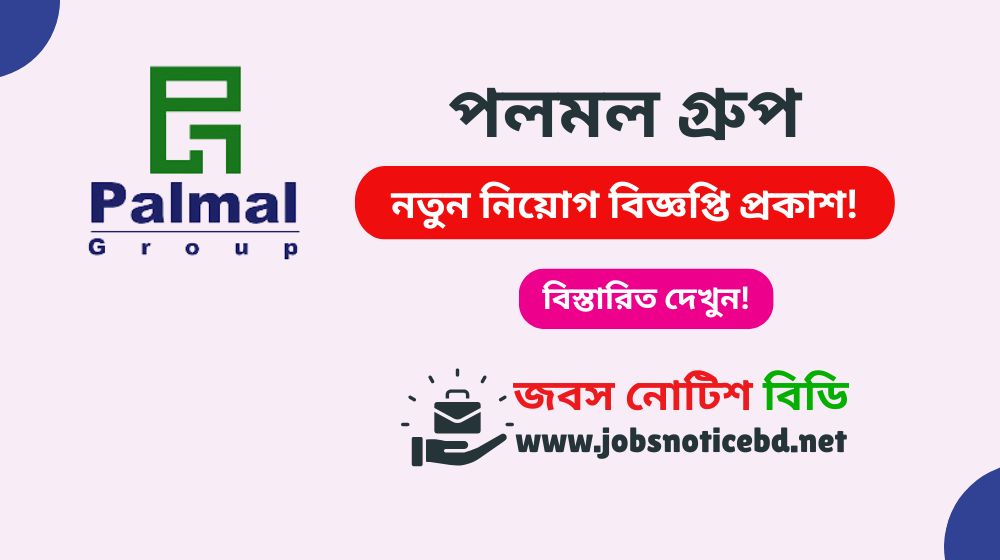 palmal-group-job-circular