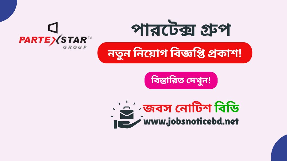 পারটেক্স গ্রুপ নিয়োগ বিজ্ঞপ্তি ২০২৬-Partex Group Job Circular 2026 partex-group-job-circular