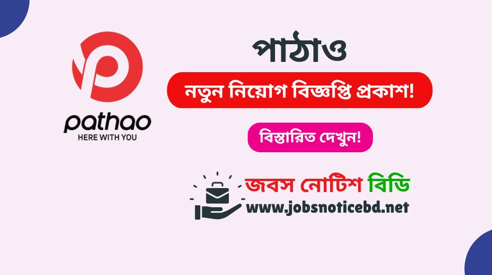 pathao-job-circular