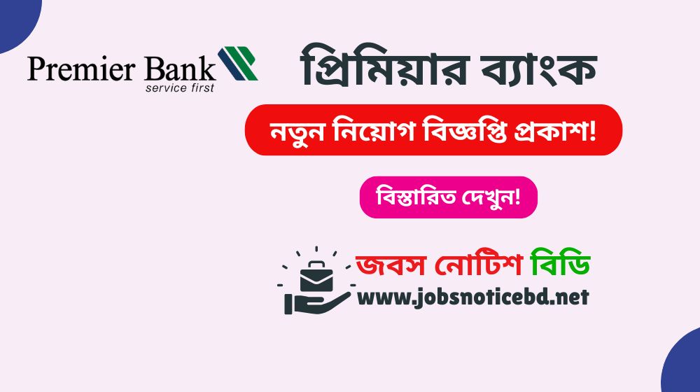 pbl-job-circular
