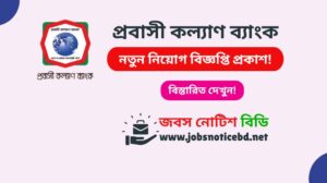 pkb-job-circular