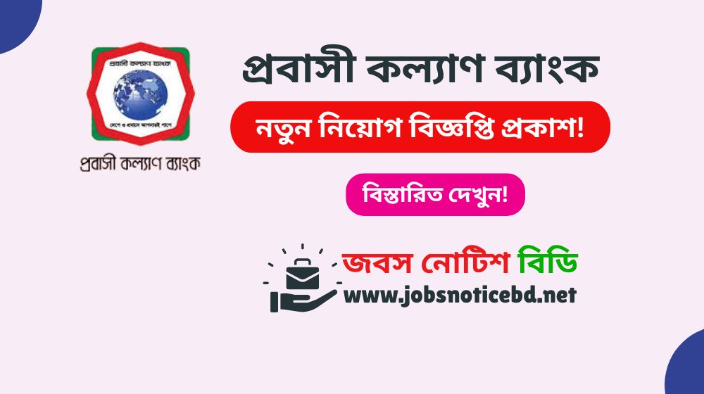 pkb-job-circular