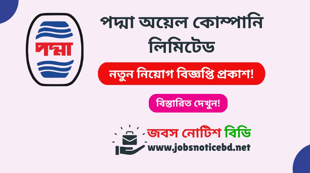 pocl-job-circular