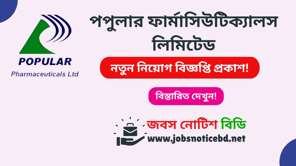 popular-pharmaceuticals-ltd-job-circular