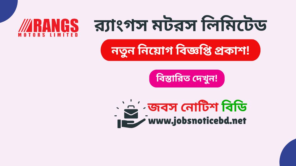 rangs-motors-limited-job-ciruclar