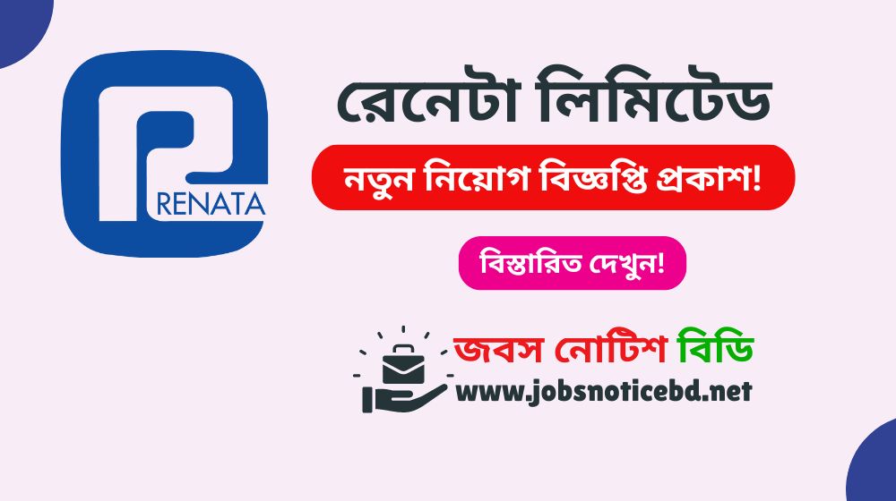 renata-limited-job-circular