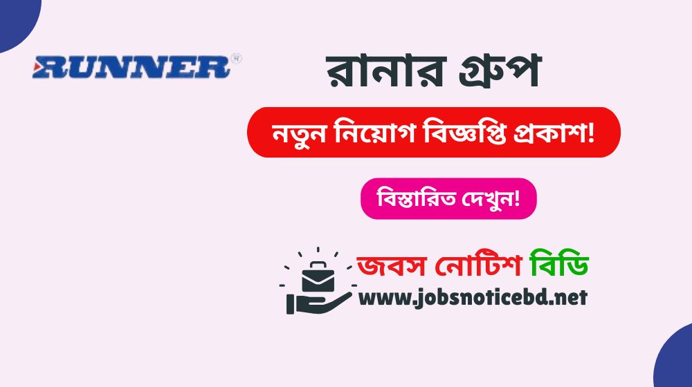 runner-group-job-circular