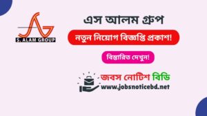 s-alam-group-job-circular