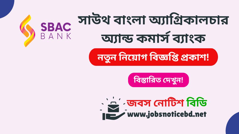 sbac-bank-job-circular