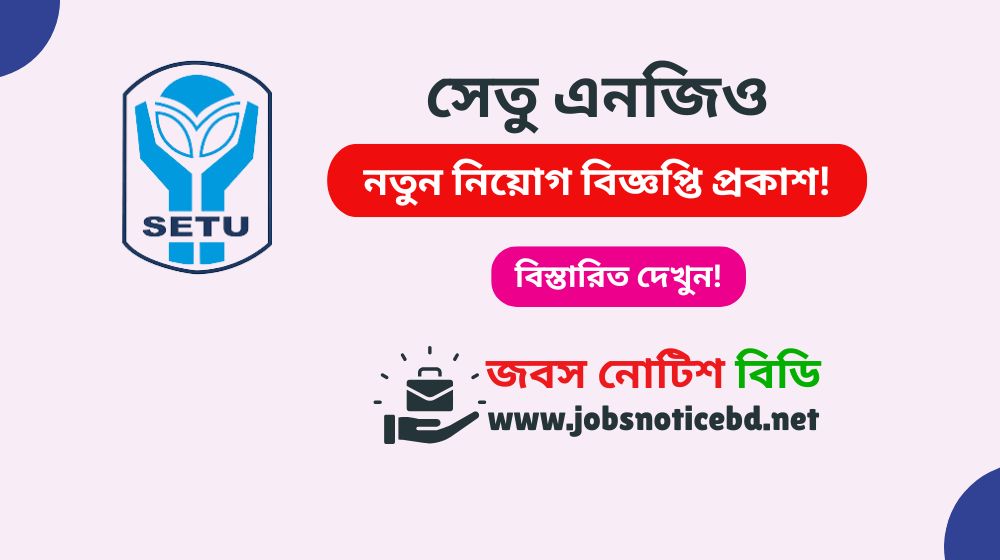 setu-ngo-job-circular