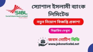 sibl-job-circular