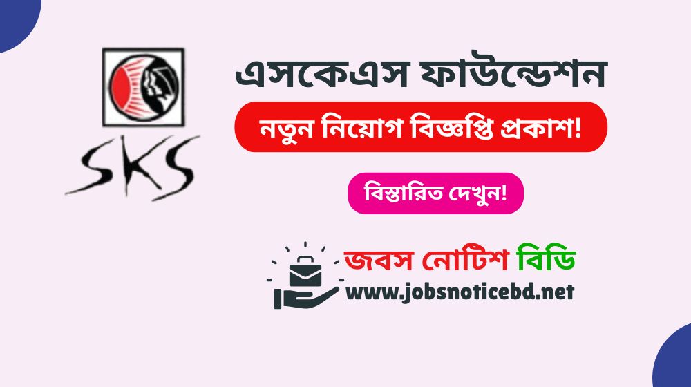 sks-foundation-job-circular