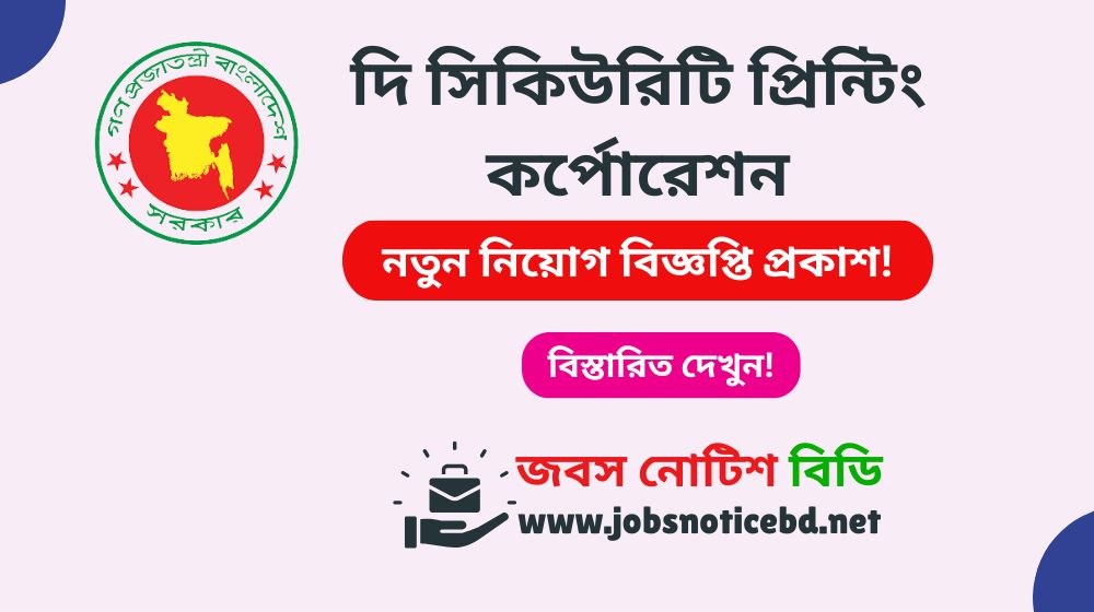 spcbl-job-circular