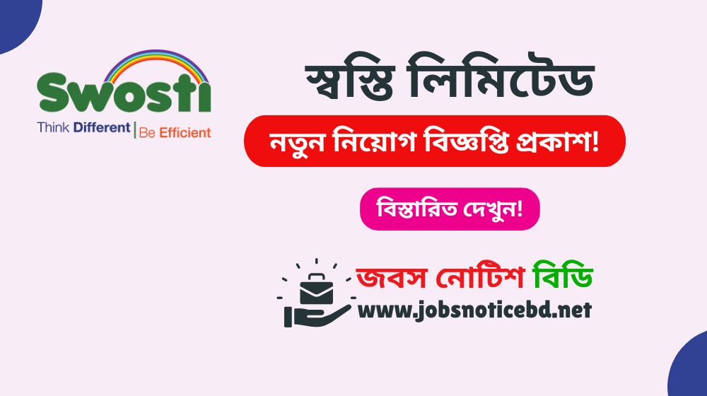 swosti-limited-job-circular