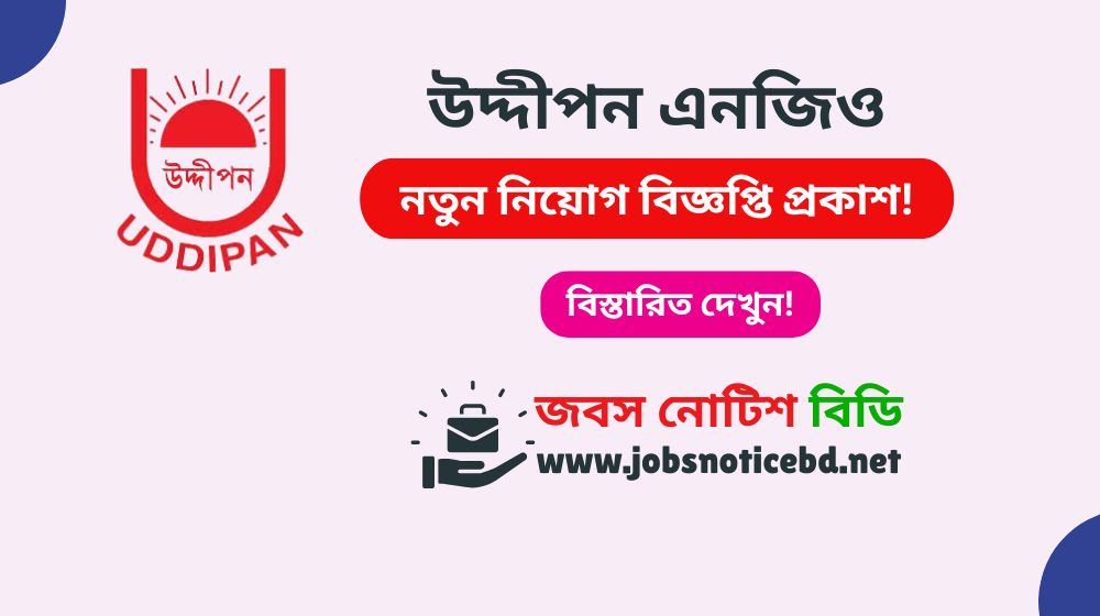 uddipan-ngo-job-circular