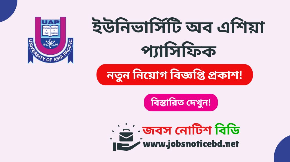 university-of-asia-pacific-job-circular