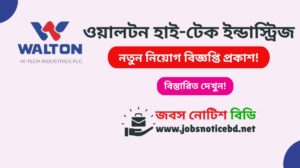walton-hi-tech-industries-job-circular