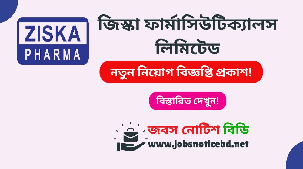 ziska-pharma-job-circular