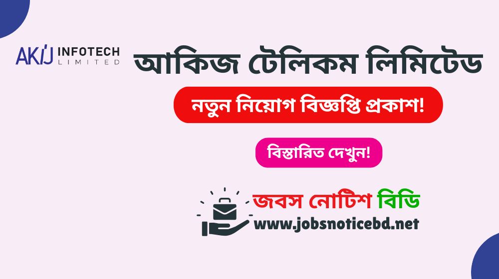 akij-telecom-limited-job-circular